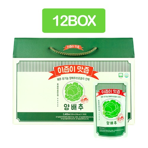 (이즙이맛즙) 제주 유기농 양배추즙/ 12BOX, 360EA